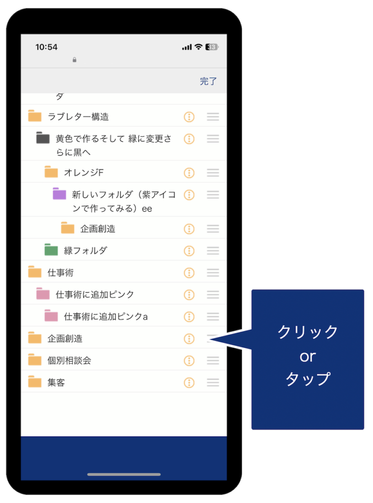 フォルダ削除へ