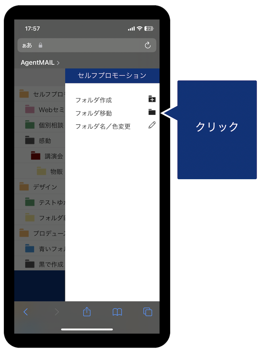 フォルダメニューが表示