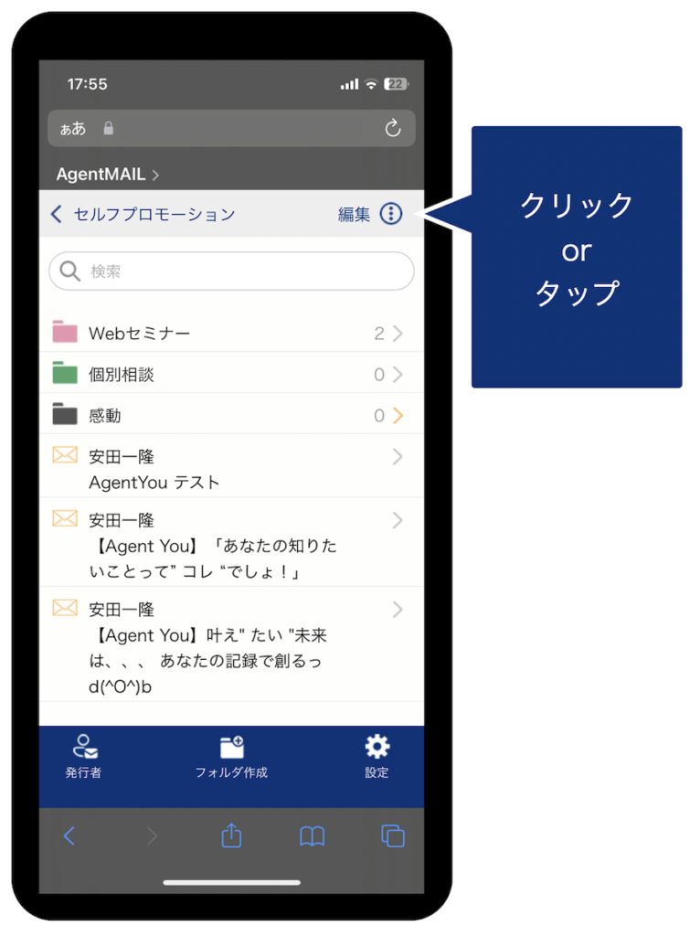 フォルダ画面の青メニュー