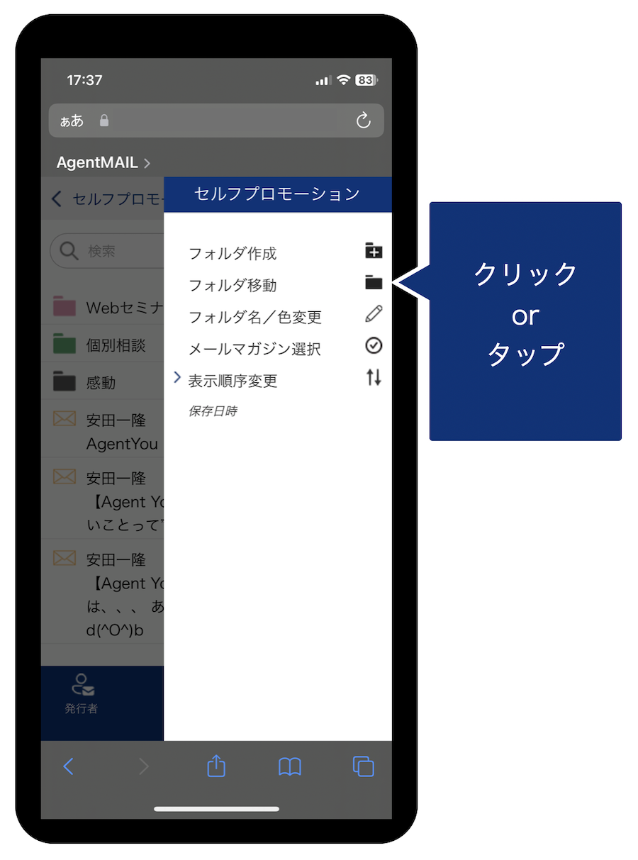 フォルダの青メニュー表示