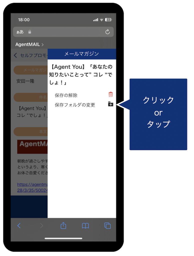 保存フォルダの変更