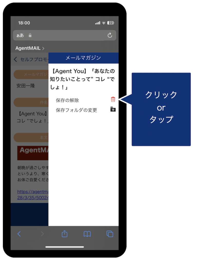 フォルダの解除