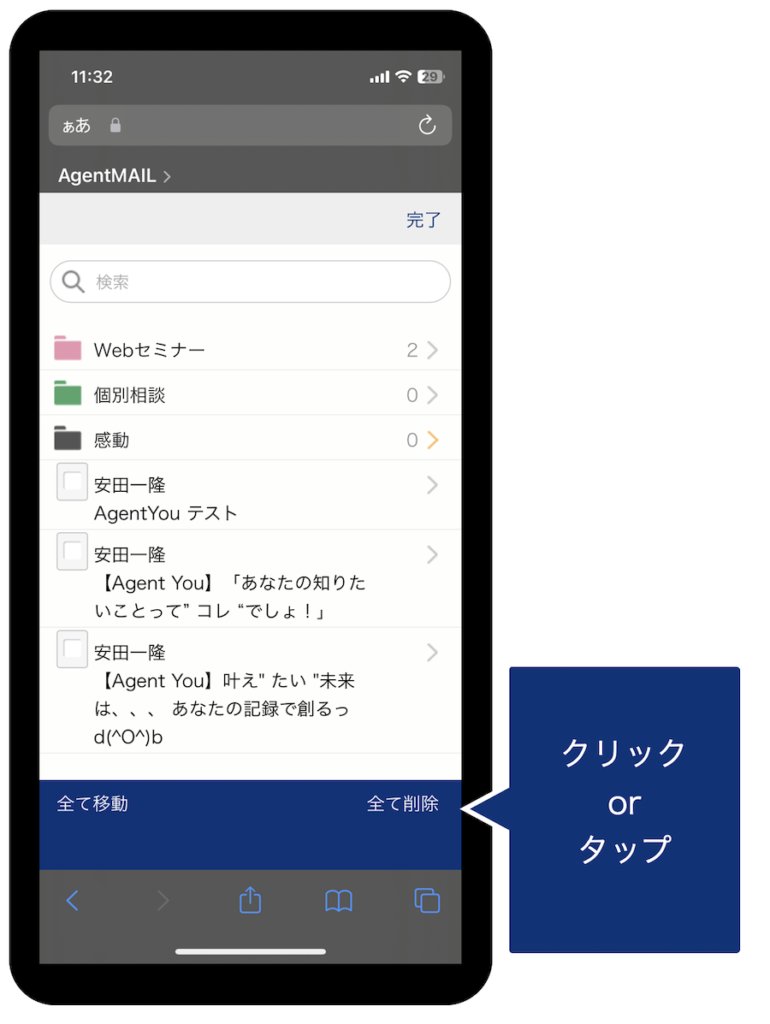 メールマガジン選択画面