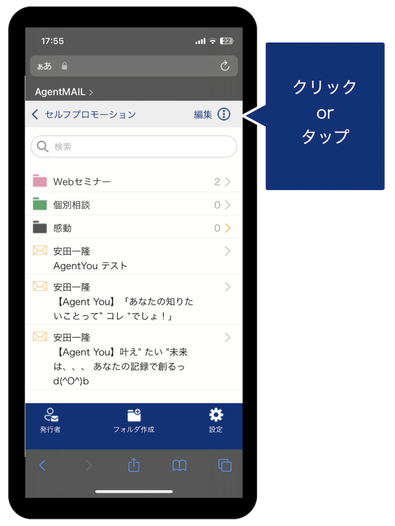 青メニューをクリック