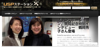 鶴岡秀子さん神崎記子さん