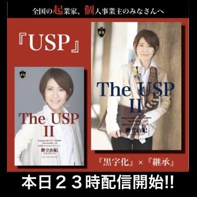 鉾立由紀さん