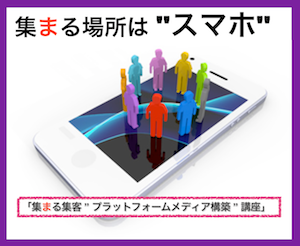 スマホ
