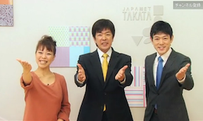 ジャパネットたかた