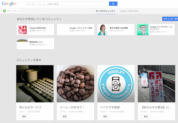 Google はフォロー サークル コミュニティだけ知っていればはじめられる 集めるのではなく集まる集客web用語辞典