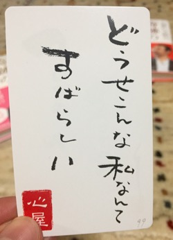 １日１フレーズ 声に出してスッキリ 心屋流 魔法の言葉メールレター バックナンバー Agentmail ソーシャルメディア専用メールマガジンシステム