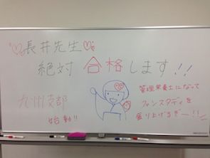 直前勉強会IN福岡サプライズ！