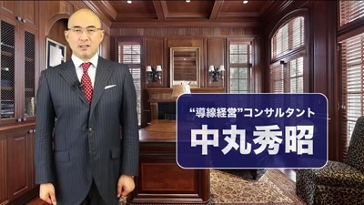 成長戦略TV自己紹介サムネイル