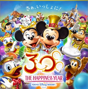 ディズニー