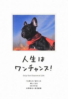 ワンチャンス