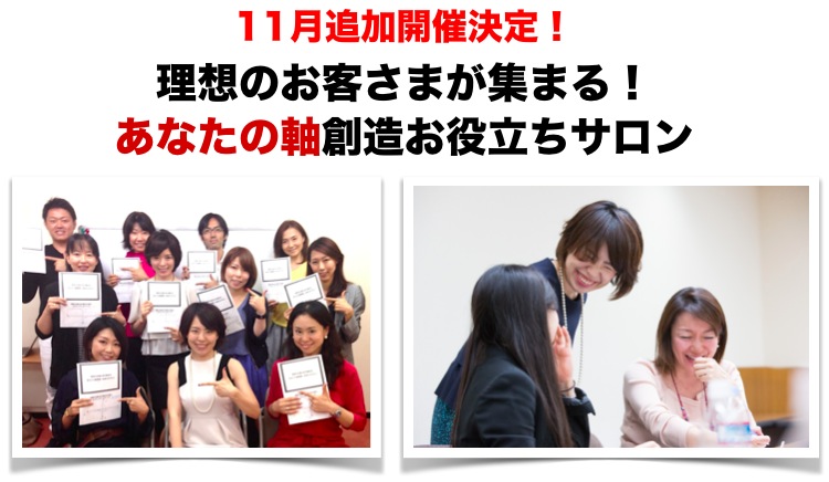 お役立ちサロン集合写真