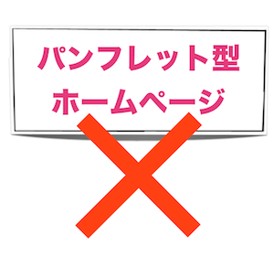 だめ！