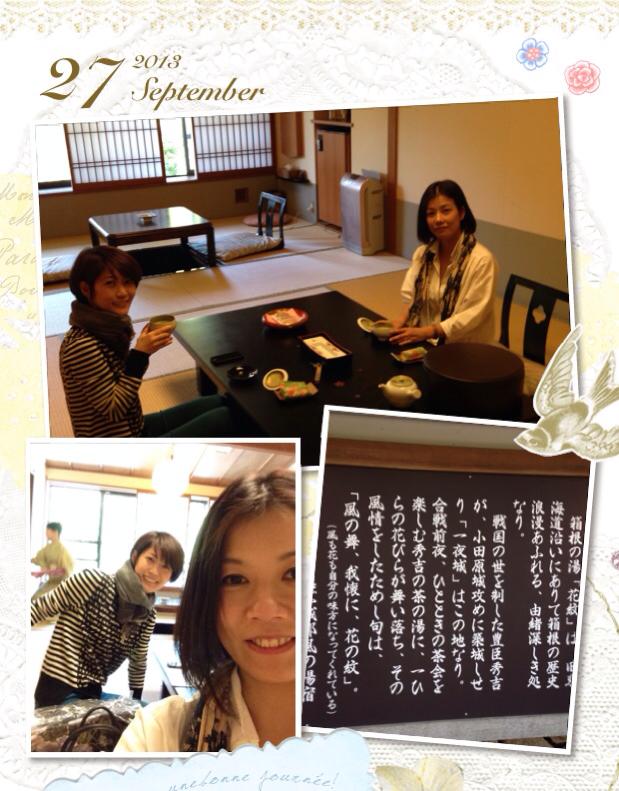 箱根合宿