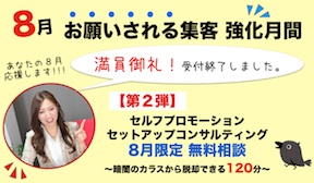 受付終了