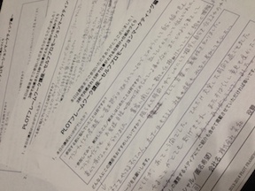 感想