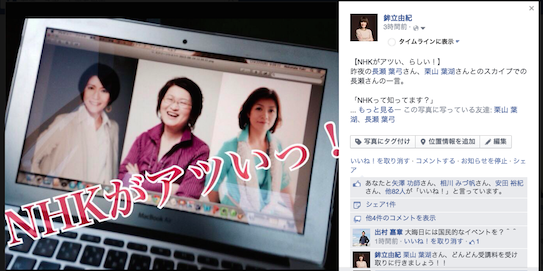 NHK