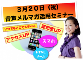 音付スマホメールマネジメント