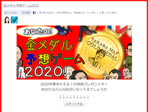 ゲーム