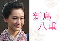 八重の名言