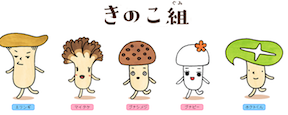 ホクト