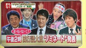 流行語大賞