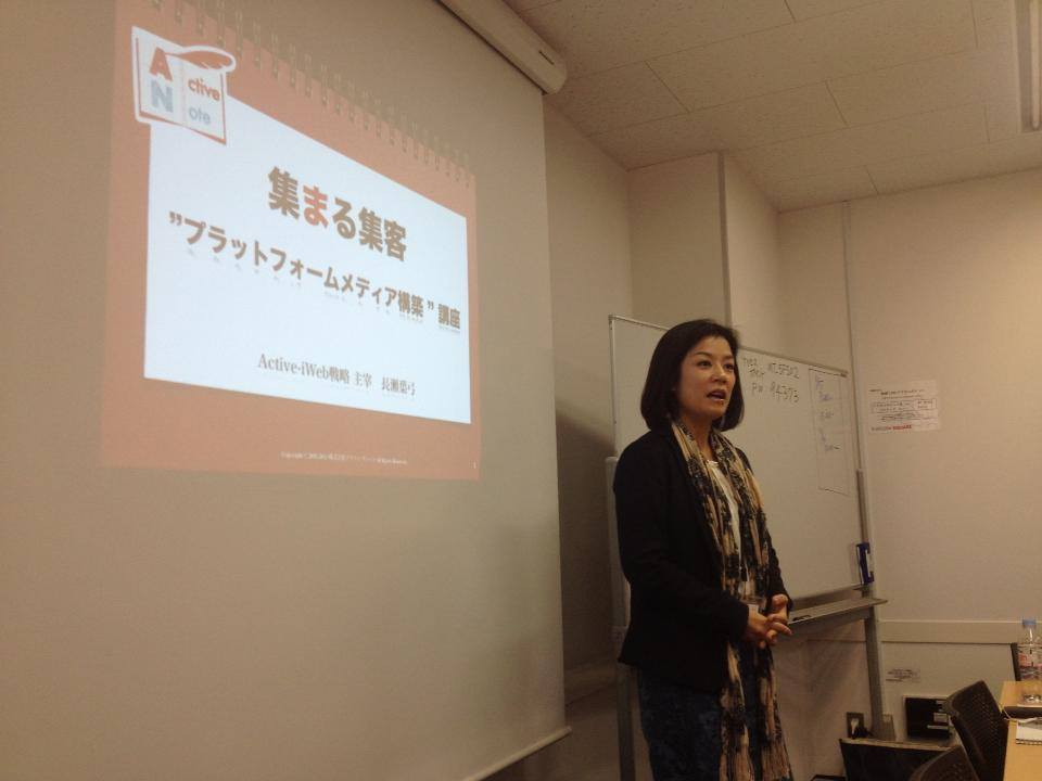 長瀬