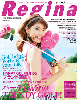 ゴルフ雑誌Regina
