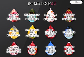 レノアハピネスアロマジュエル