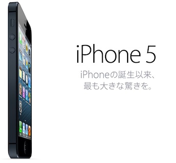 iPhone5