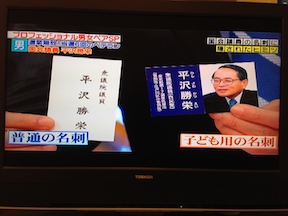 名刺