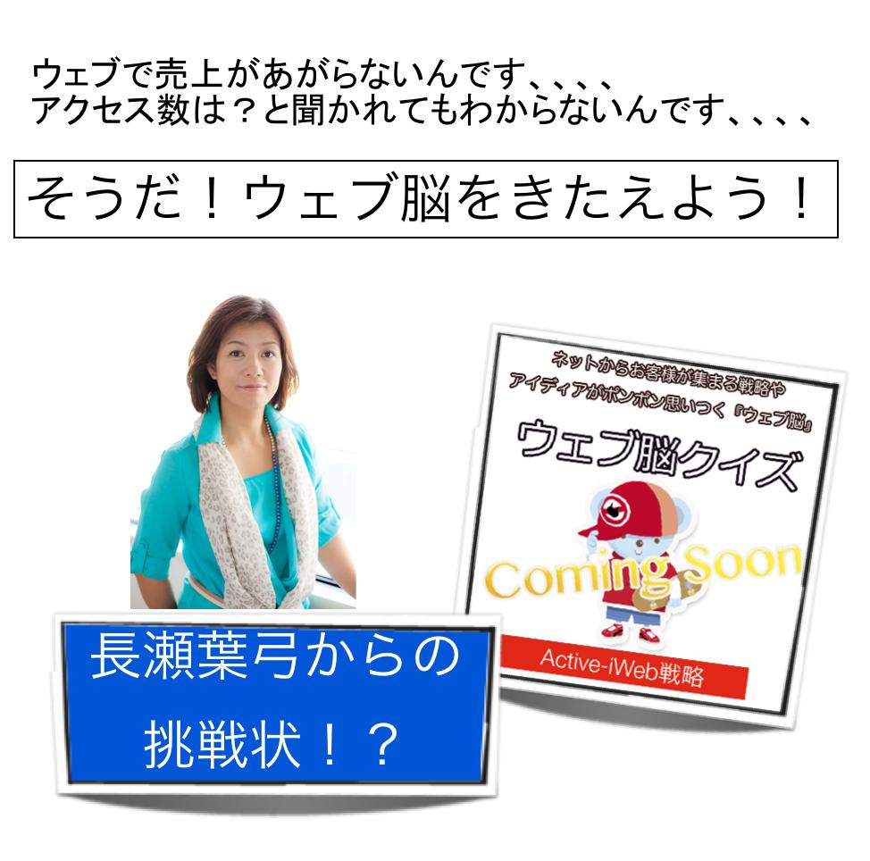 ウェブ脳クイズ