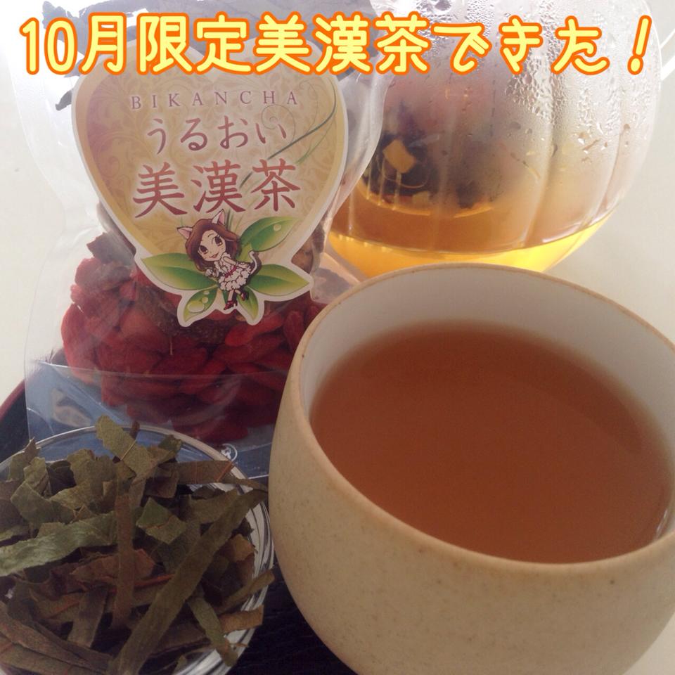 柿の葉美漢茶