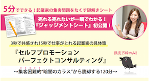 コンサルティング