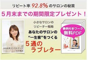 リピーター