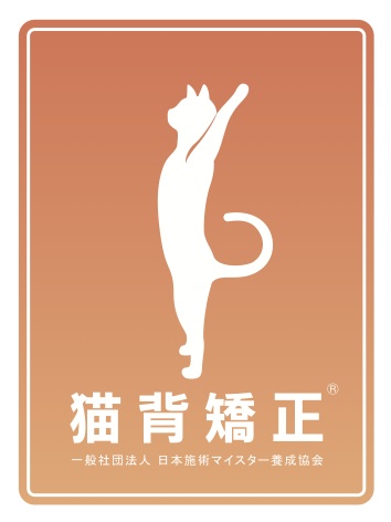 猫背