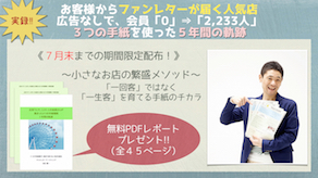 チャットレター