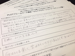 感想