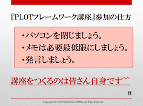 ３つのルール