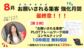 無料相談