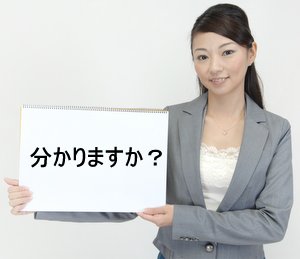 分かりますか