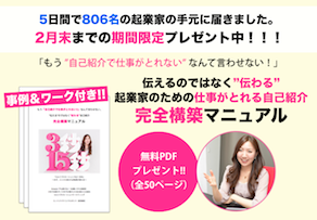自己紹介マニュアル