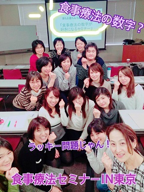 ファンスタディセミナー