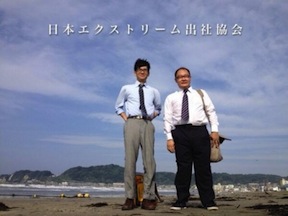 エクストリーム出社