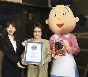 サザエさん