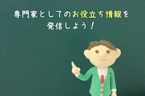 発信
