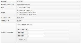 AgentMAILの画面